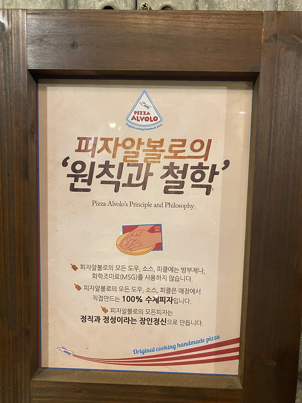 피자알볼로목동 이미지