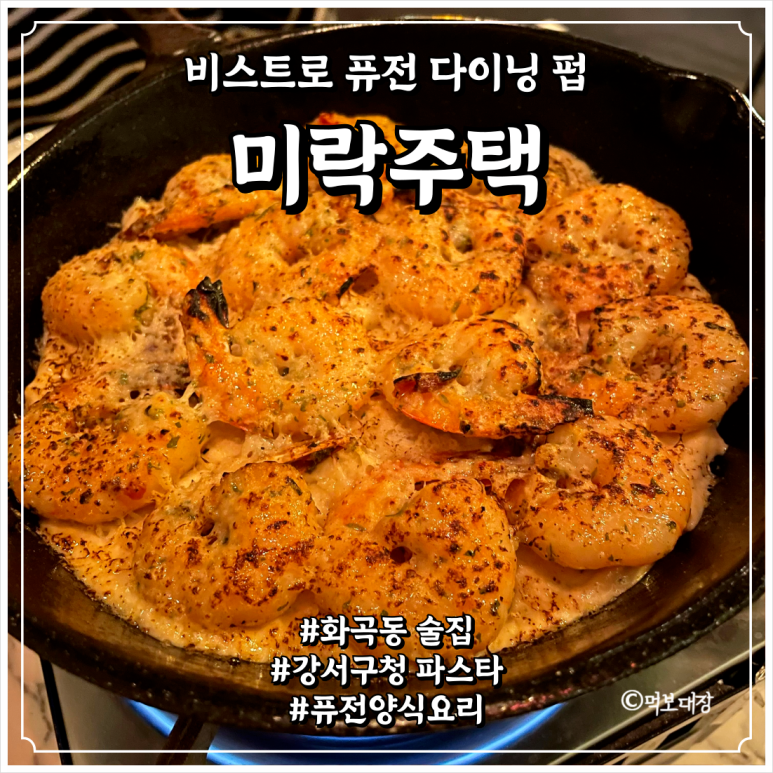 미락주택 이미지