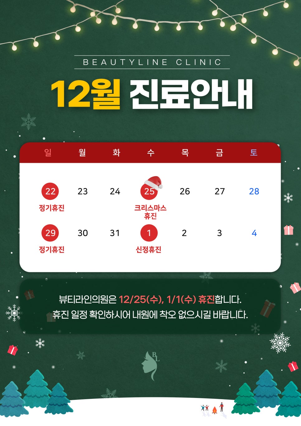 뷰티라인성형외과의원 이미지