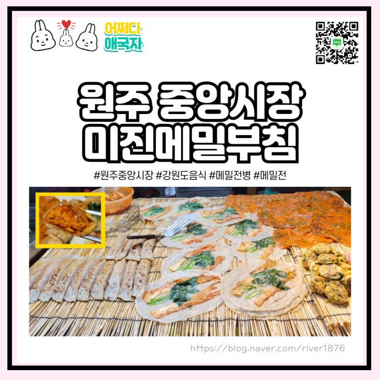 미진메밀부침 이미지