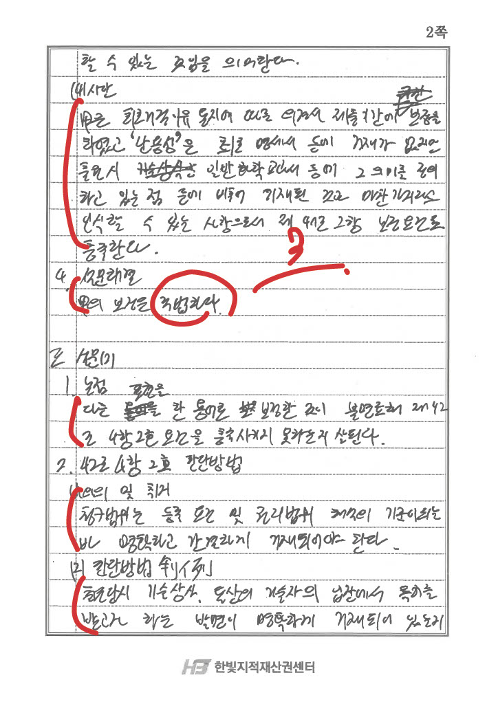 정한교 이미지