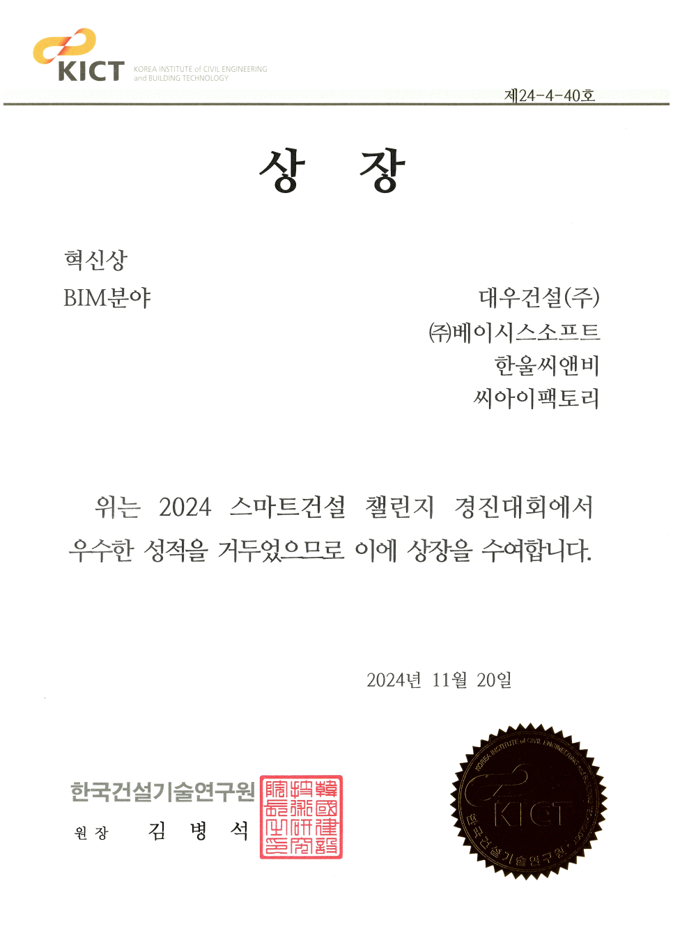 (주)한울건설 이미지