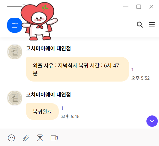 마이웨이시스템 이미지