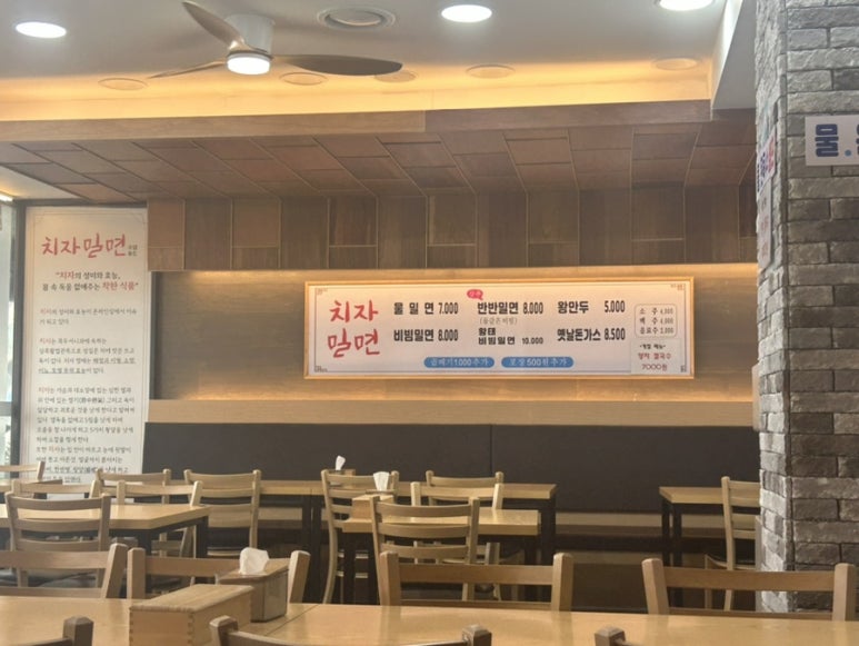 치자밀면 이미지