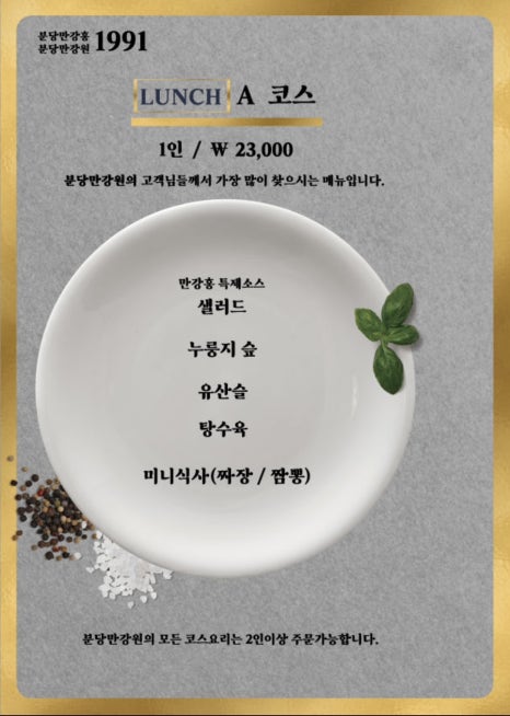 분당만강원청주 이미지