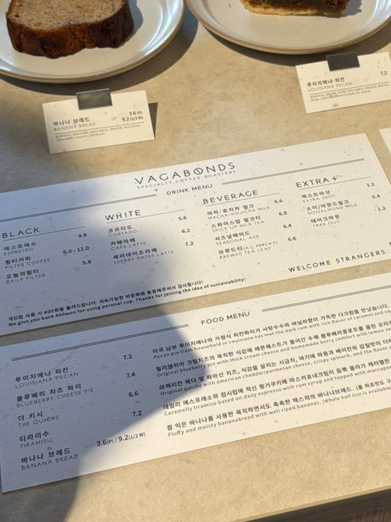 베가본즈커피 이미지