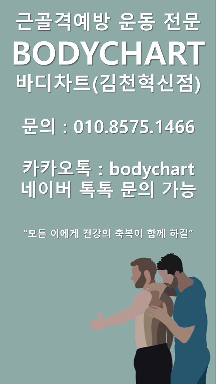 발란스바디메디칼 이미지