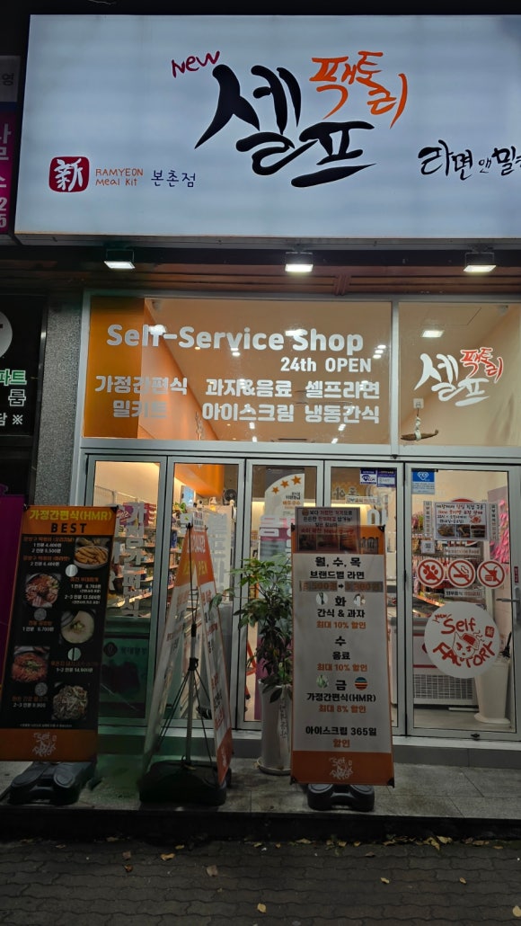 뉴셀프팩토리 이미지
