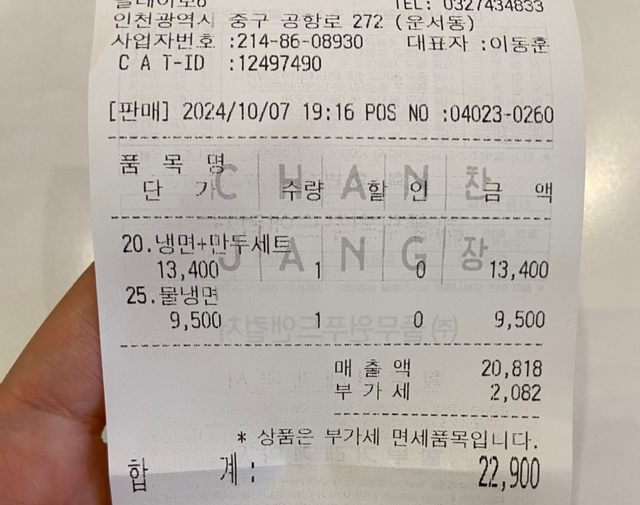 꼬메바 이미지