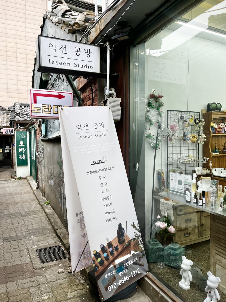 익선공방 이미지
