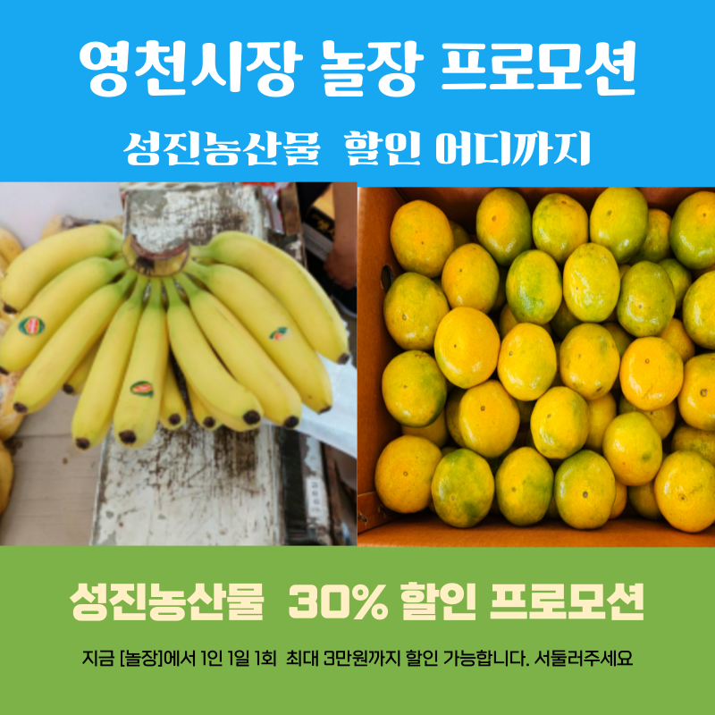 성진농산물 이미지