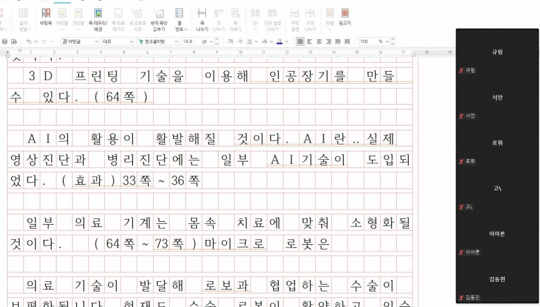 한우리독서토론논술 이미지