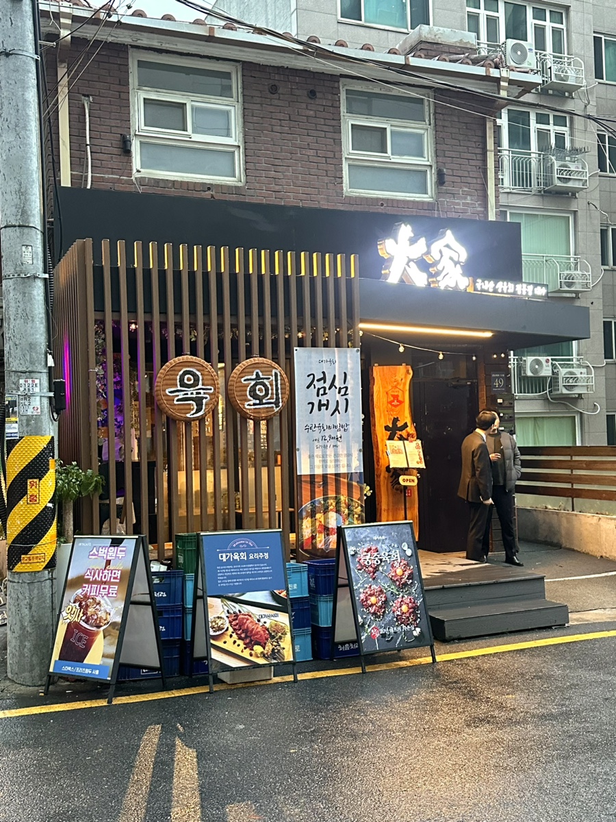육회2990 이미지