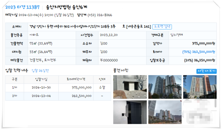 양산사송더샵데시앙6단지 이미지