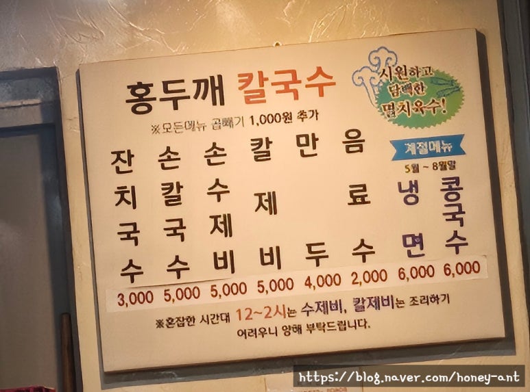 온양전통시장홍두깨칼국수 이미지