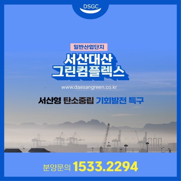 (주)대산플랜트 이미지