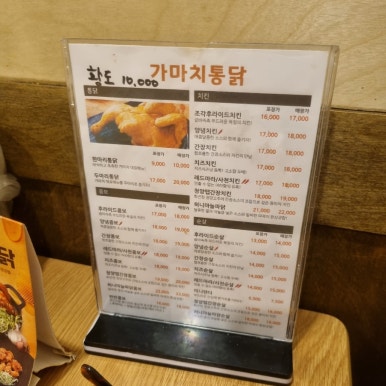 가마치 통닭(독립문역점) 이미지