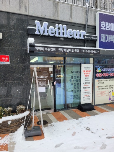 네일메이에르 이미지