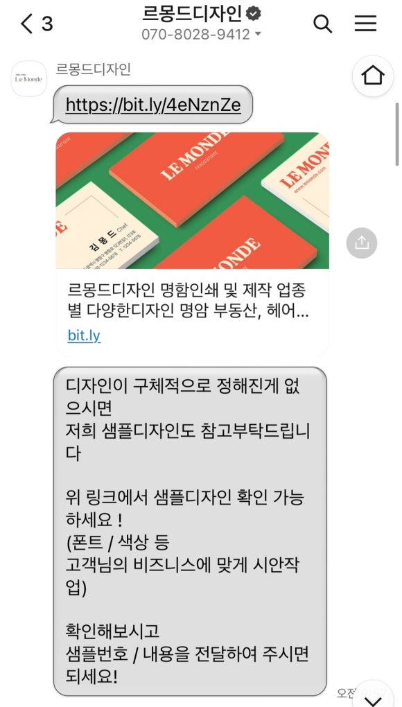 르몽드디자인 이미지