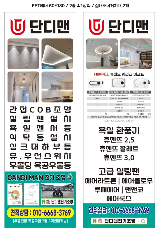 공간전기조명 이미지