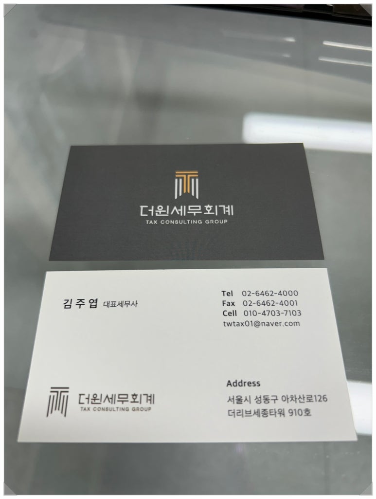 원세무회계 이미지