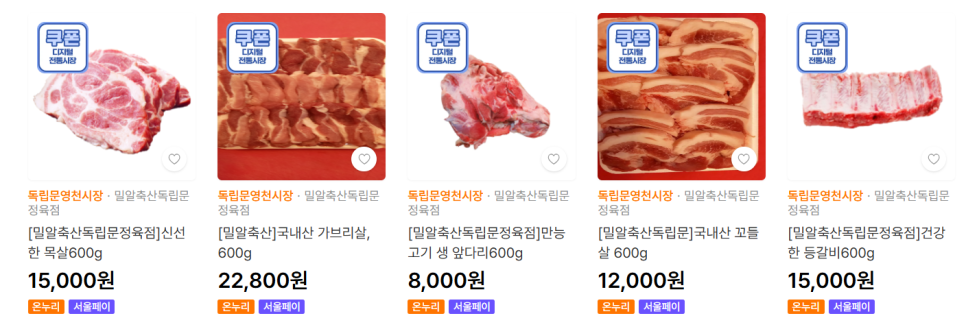 밀알축산 이미지