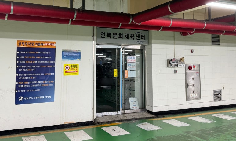 언북문화체육센터 이미지
