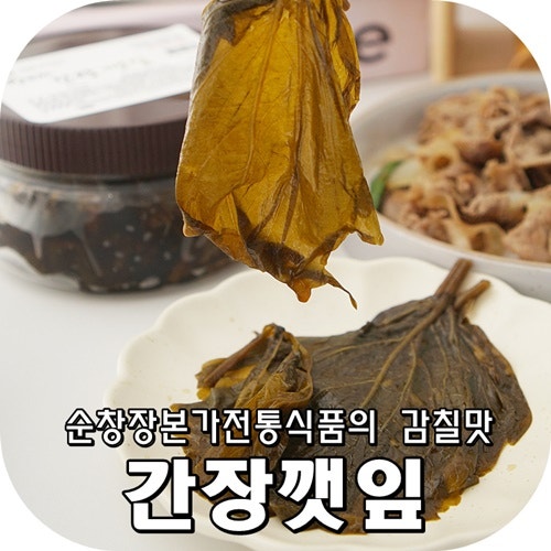 순창장본가 전통식품 이미지