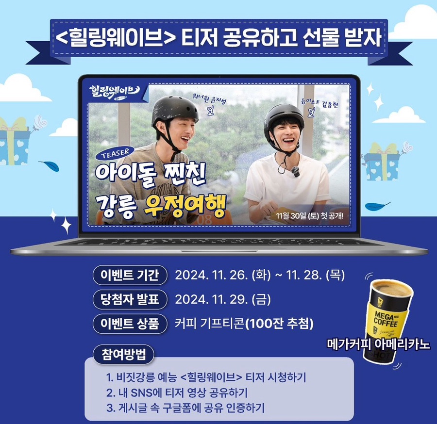 힐링강릉 이미지