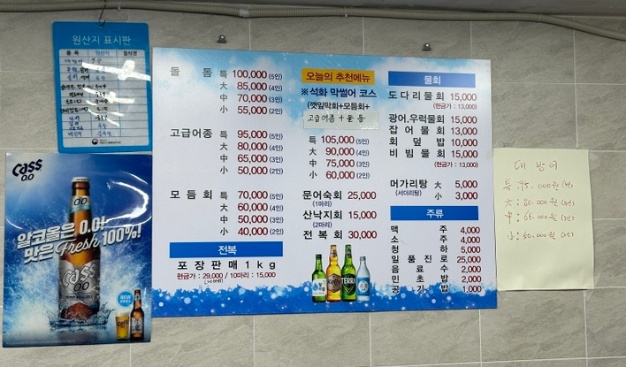 석화막썰어횟집 이미지