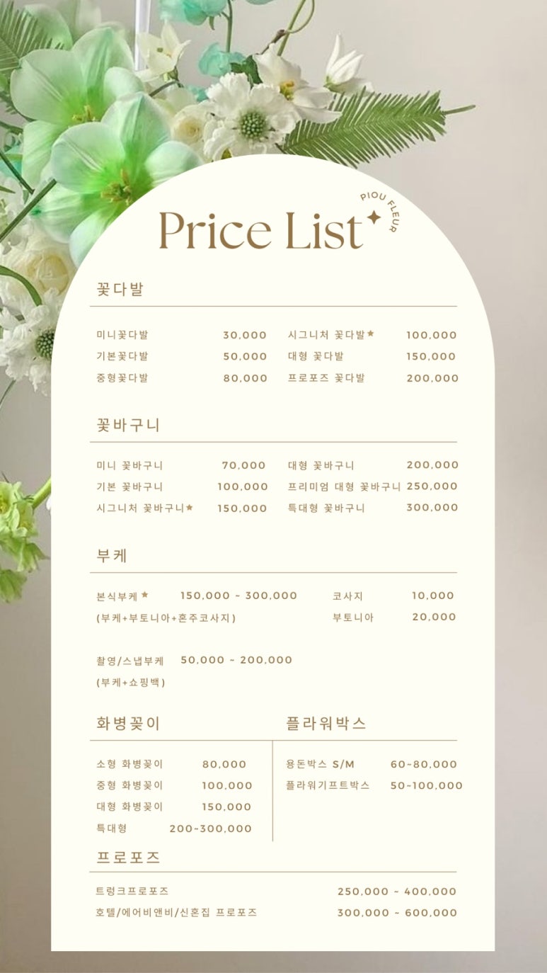 플레르나 이미지
