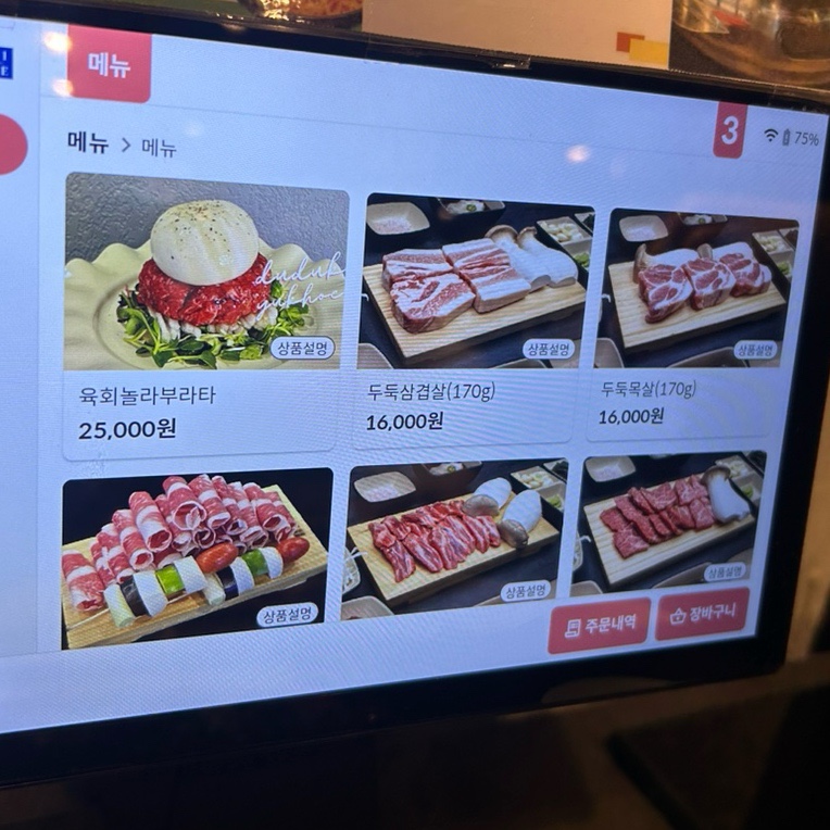 두둑168 신동 직영점 사진 8