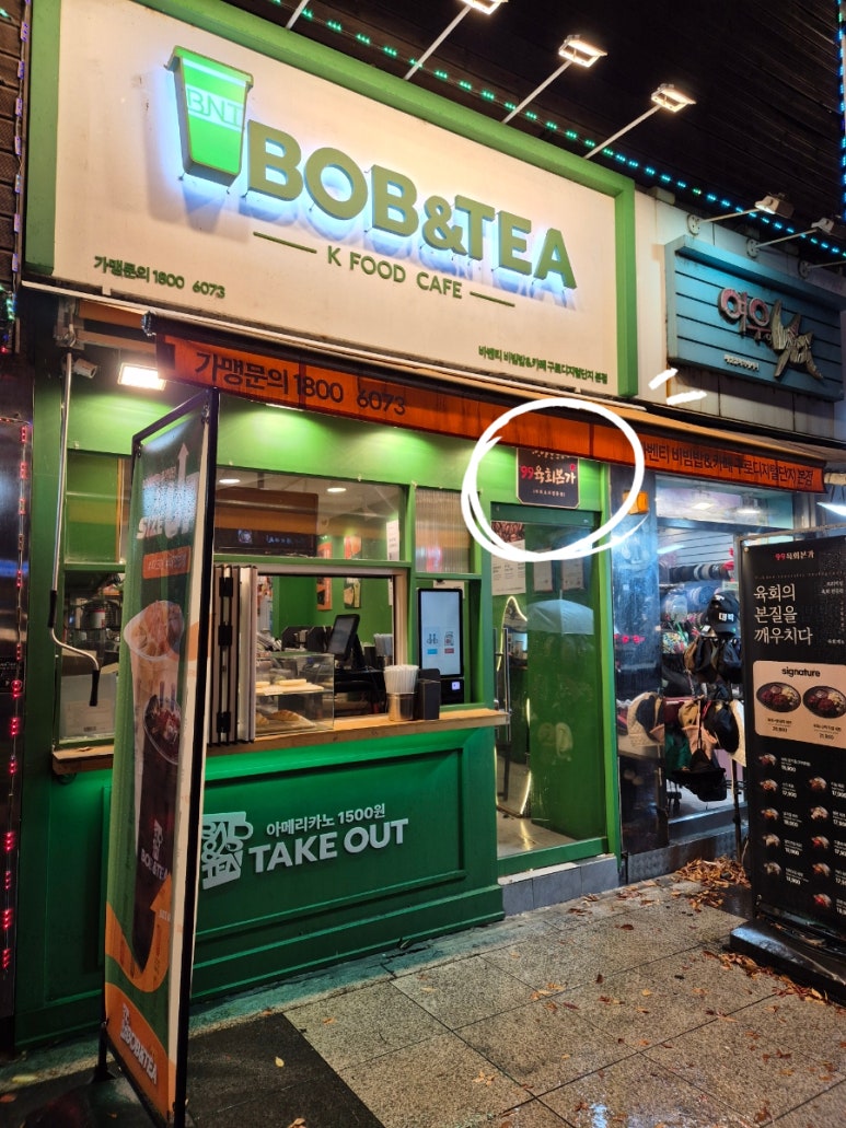 육회본가 카페(cafe) 이미지