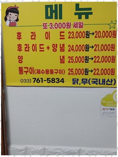청송통닭 이미지