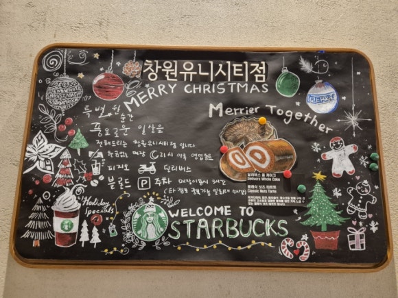 스타벅스창원유니시티점 이미지