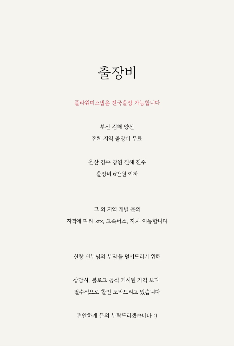 플라워미스냅 이미지