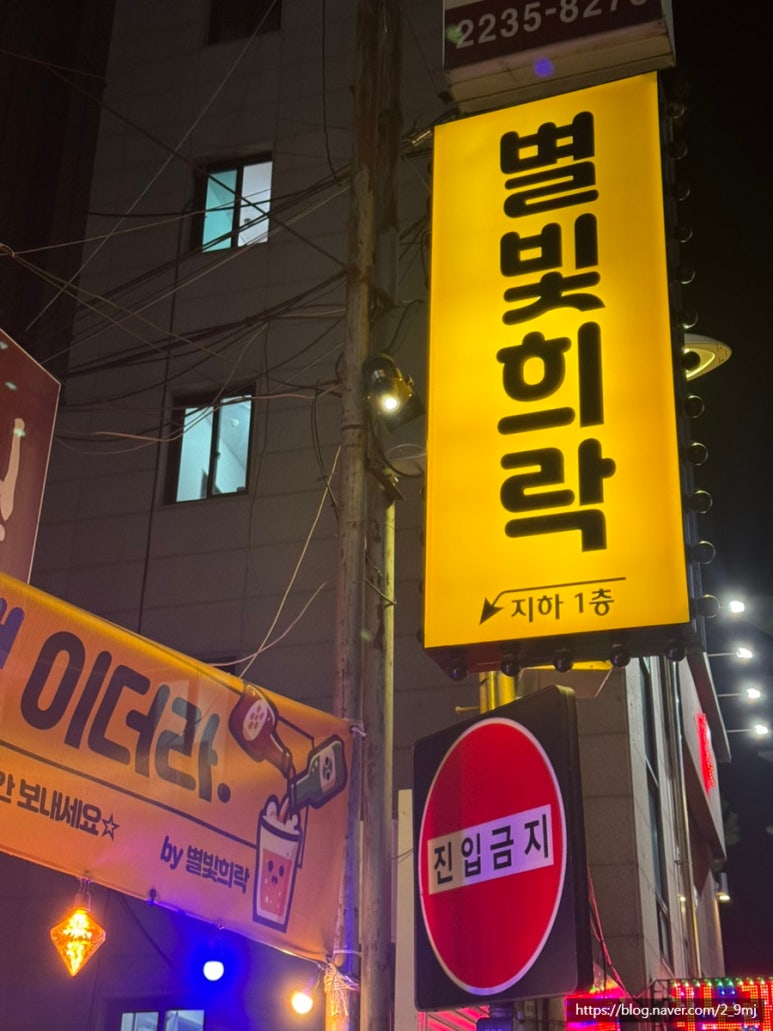 별빛희락 이미지