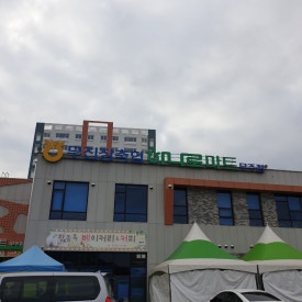 무진장축협 하나로마트 이미지
