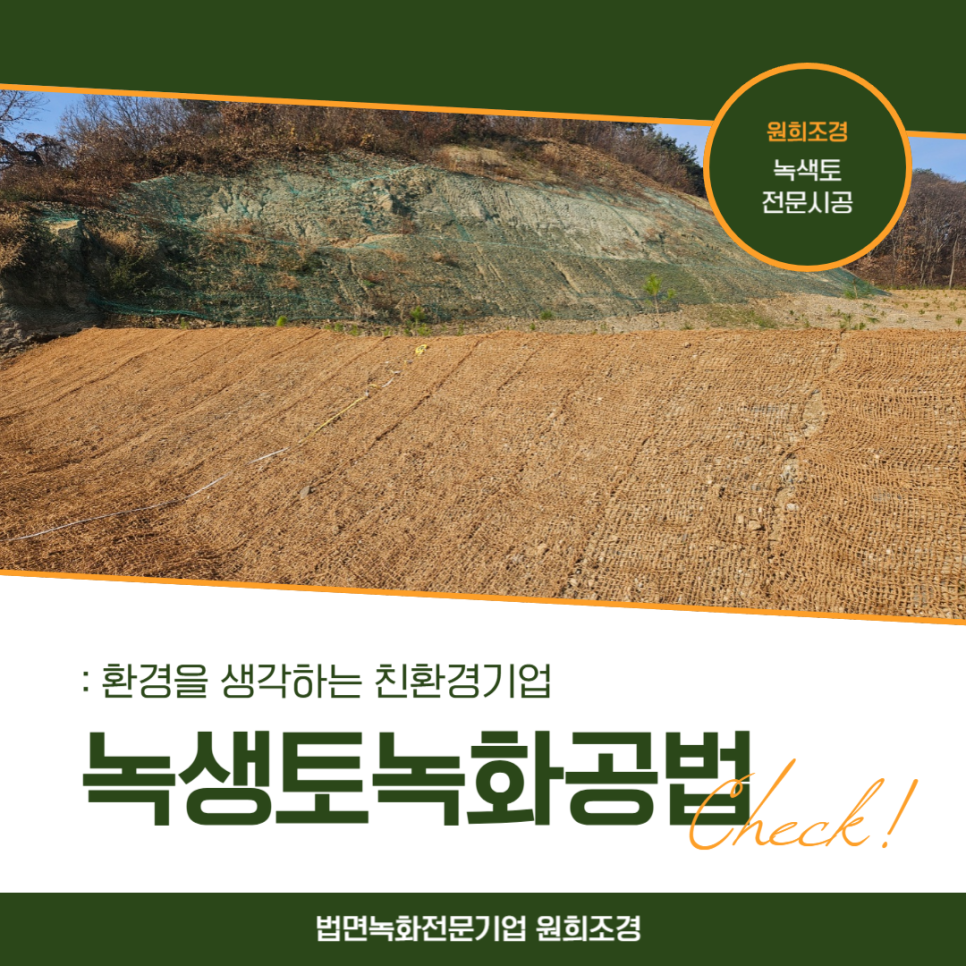 원희조경 이미지