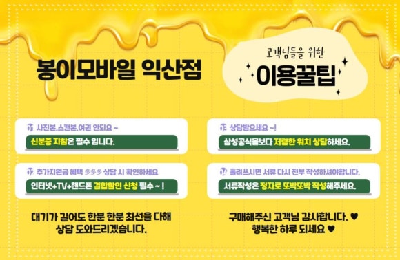 봉이모바일 이미지