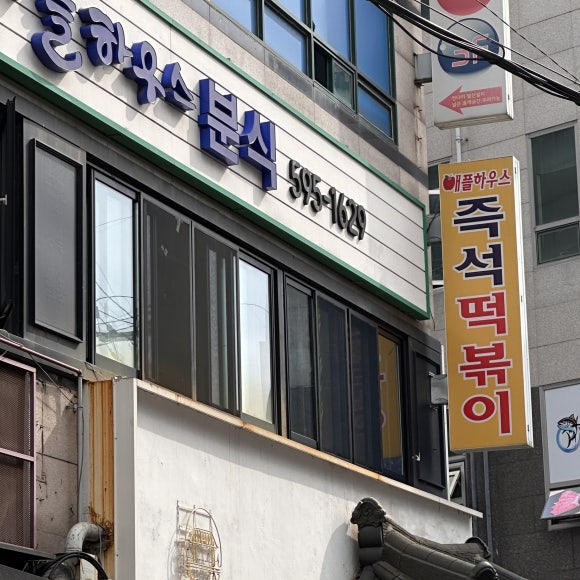 애플하우스 이미지