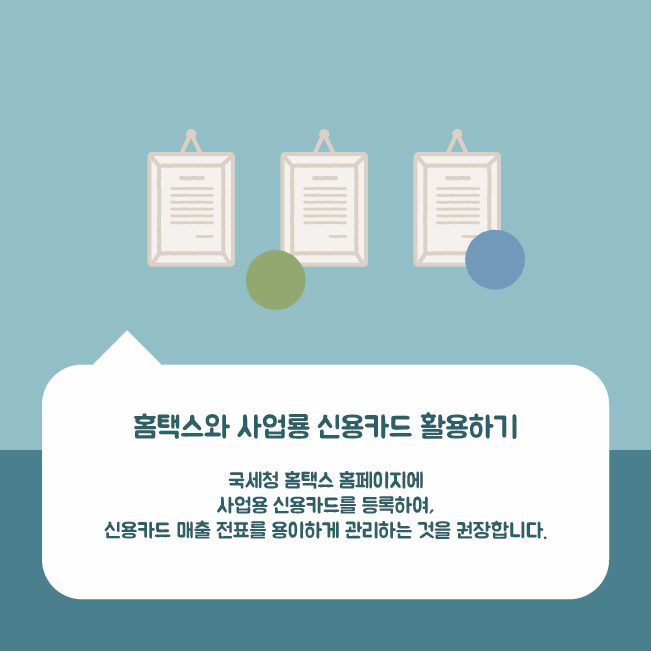 세무사이태호사무소 이미지
