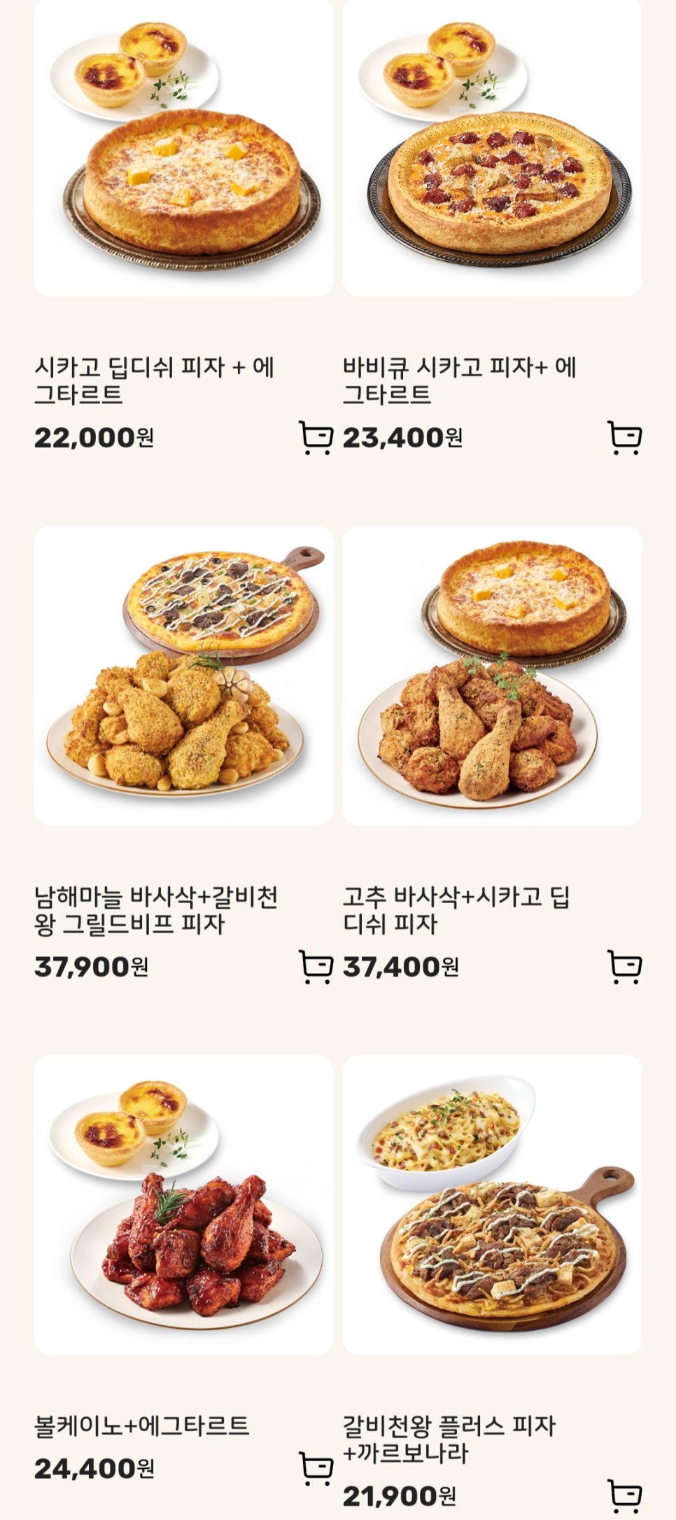 굽네치킨 이미지
