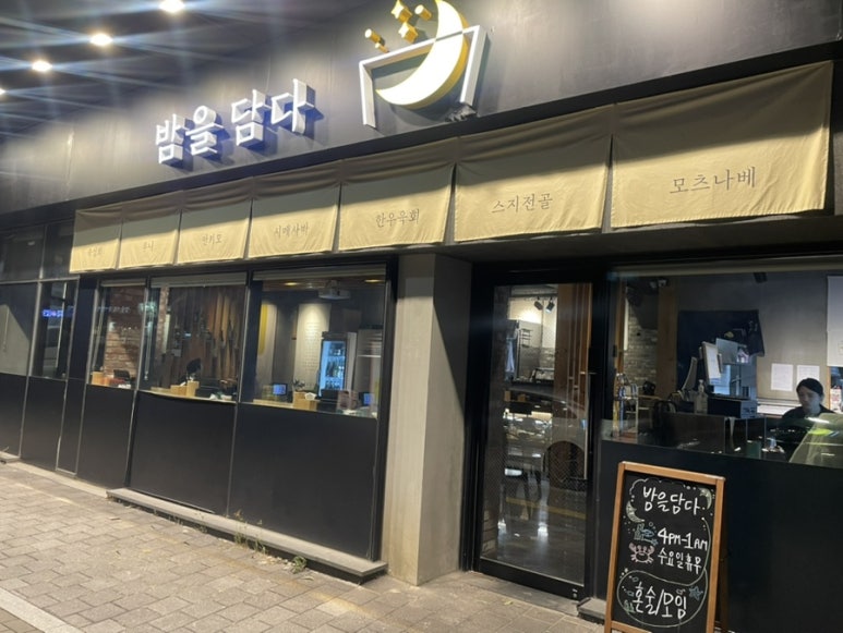 밤을 담다 이미지