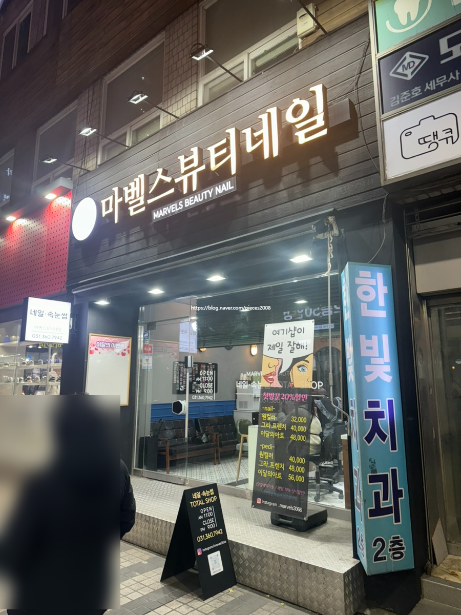 마벨스뷰티네일 이미지