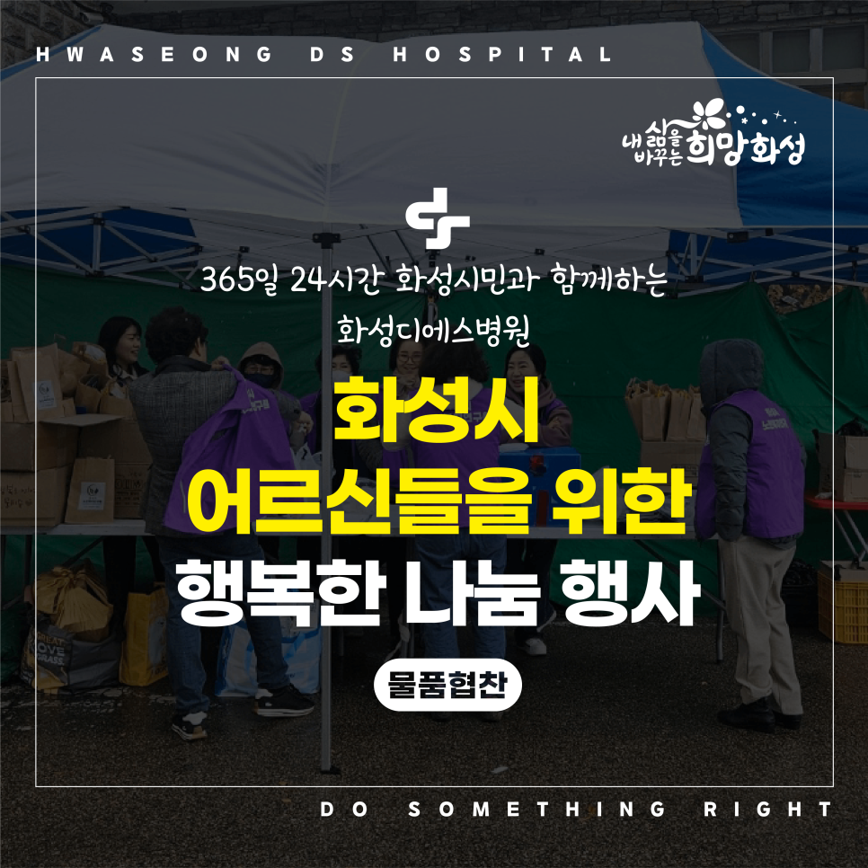 화성디에스병원 이미지