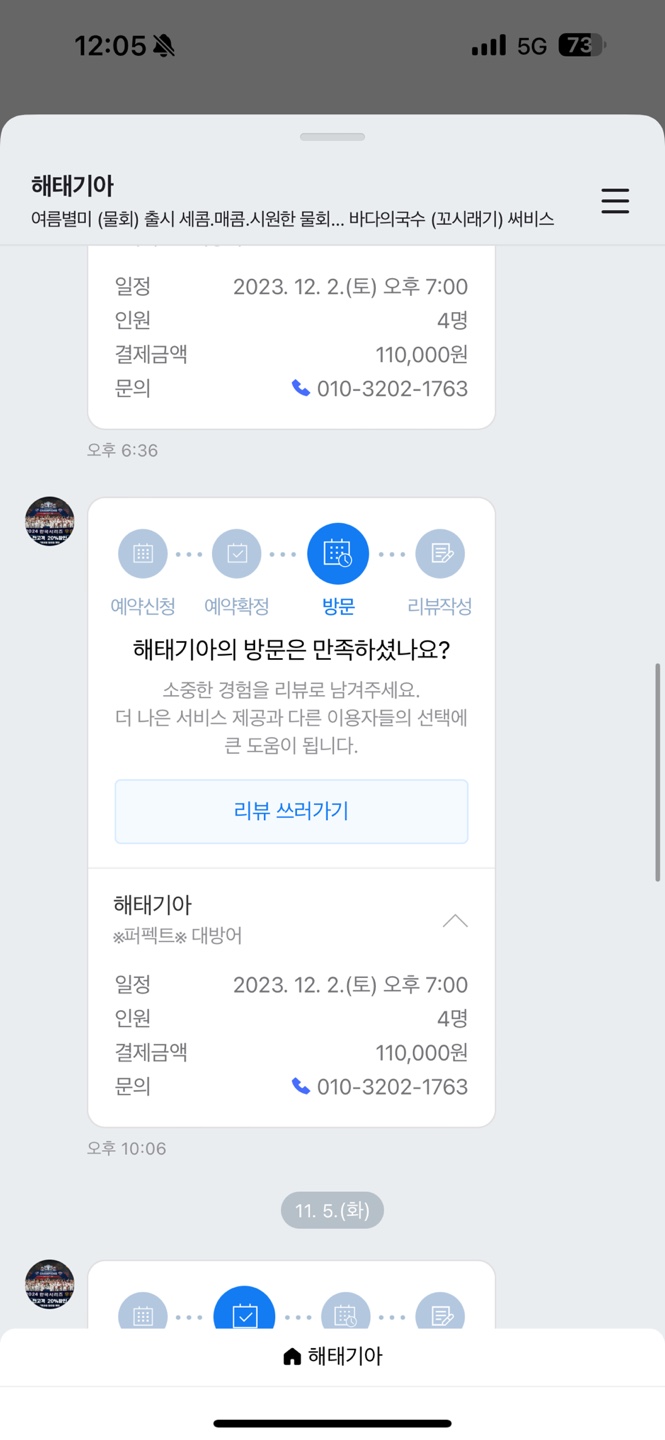 해태수산 이미지