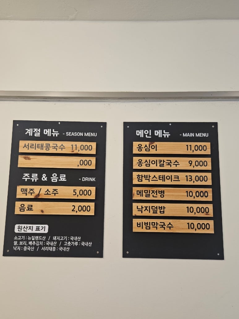강원도감자옹심이 사진 4