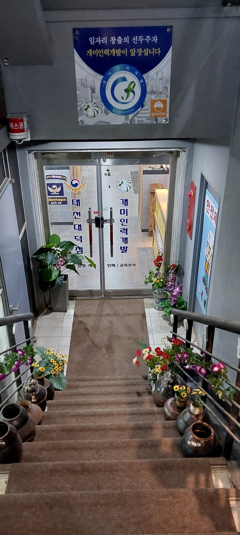 개미인력개발 이미지