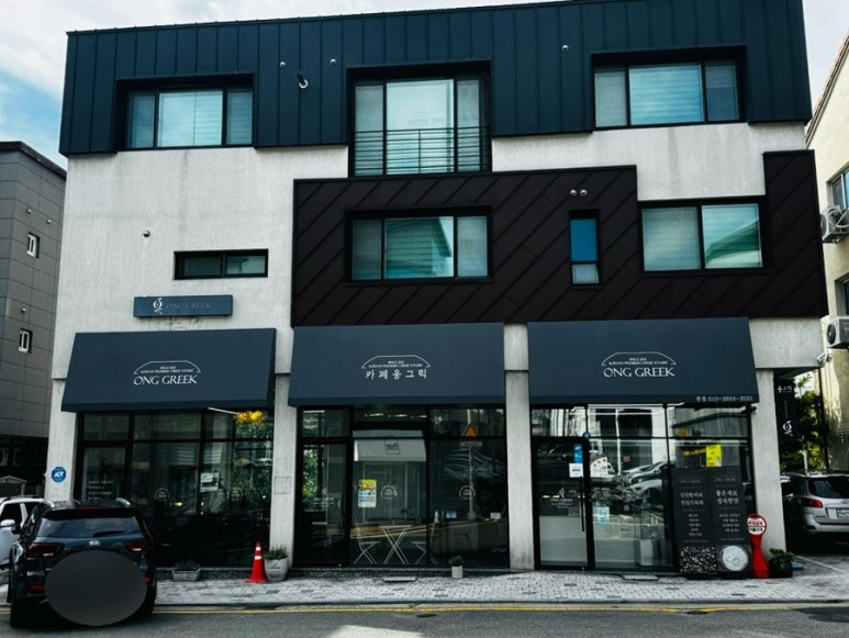 옹그릭(ONG GREEK) 이미지